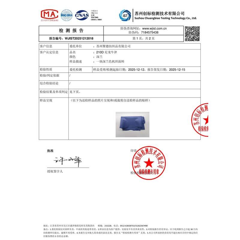 费县旗帜颜色的潘通色匹配与色差控制：从色卡到成品的对色要点